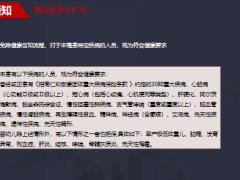 仁和人专属福利员工弹性自购保障15页.pptx