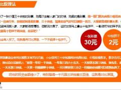 绩优销售培训销售技巧及话术24页.pptx