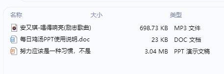 每日鸡汤努力应该是一种习惯不是一时兴起.zip