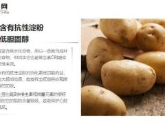 每日健康把主食换成它三高都降了13页.ppt
