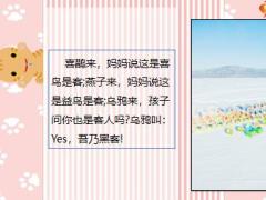每日快乐早会21年6月2日使用12页.pptx