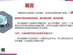 高额保单成交技巧五问宝典20页.pptx