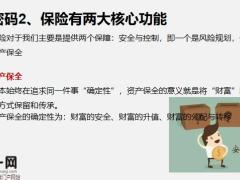 后疫情时代寻找确定性的未来44页.pptx