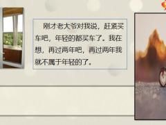 每日快乐早会21年6月3日使用12页.pptx