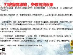 新人如何快速展业实现转正22页.pptx