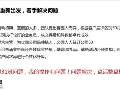 保险绩优分享好产品好服务成就千万团队43页.pptx