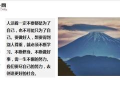每日鸡汤生活并不总是如人所愿这个世界上没有那么多刚刚好.zip