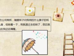每日快乐早会21年6月4日使用12页.pptx