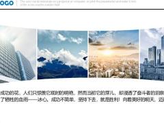 动态企业宣传PPT模版20页.pptx
