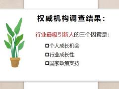 增员异议处理话术注意事项33页.pptx