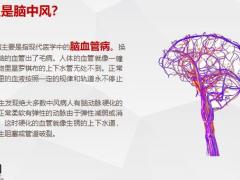 常见重大疾病基础知识2脑中风器官移植心脏搭桥终末期肾病 23页.pptx