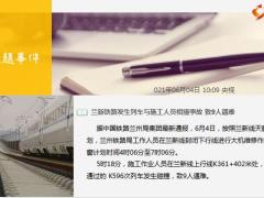 每日新闻资讯21年6月5日早会使用10页.pptx