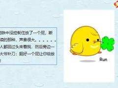 每日快乐早会21年6月7日使用12页.pptx