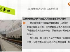 新闻周刊5月31日至6月5日15页.pptx