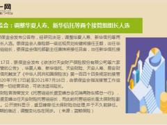 保险周刊5月31日至6月6日14页.pptx
