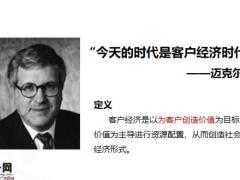 对客户进行主动选择分类管理25页.pptx