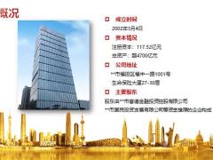 富德生命线上微产会操作流程片16页.pptx