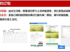 国寿全癌清零营销员参与流程及话术15页.pptx