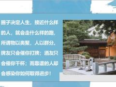 每日鸡汤默默努力活成自己想要的模样.zip