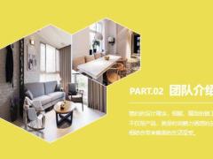 动态黄白色公司介绍艺术风PPT模板25页.pptx