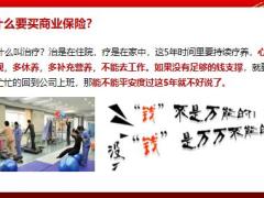 保险销售价值之话术训练19页.pptx