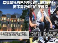 保险公司少儿教育理念篇27页.pptx