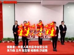 视频晨操光芒中意版.rar