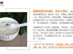 每日健康老祖宗留下的好东西吃它舒筋活络关节不痛而且在家就能做12页.ppt