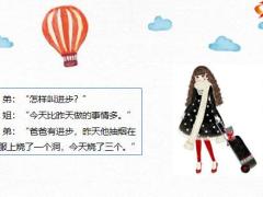 每日快乐早会21年6月9日使用12页.pptx