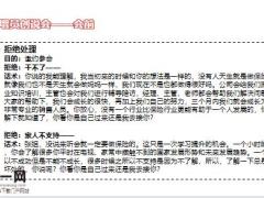 新人辅导手册主管篇55页.pptx