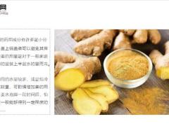 每日健康生姜加一物拔除寒湿对膝盖好的不得了9页.ppt