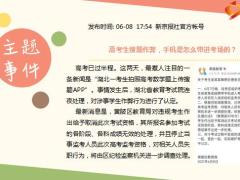 每日新闻资讯21年6月10日早会使用10页.pptx