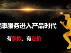 泰康人寿绿通宣导训练79页.pptx