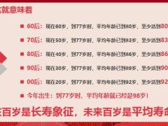 富德生命商业养老保险专题安心守护两全含备注33页.pptx