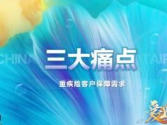 太平附加佳倍保保险产品背景特色案例解读相关数据解读45页.pptx