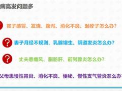 阳光药无忧健康管理服务亮点优势内容价格方案销售话术拒绝处理60页.pptx