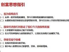 会议经营助力团队发展基础管理操作34页.pptx