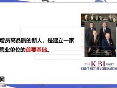 增员轮廓渠道九宫格名单收集法转介绍目标市场36页.pptx