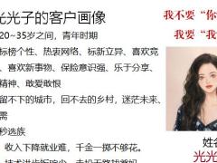 保险绩优分享巧用管钱逻辑助力开门大红44页.pptx