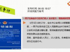 新闻周刊6月7日至6月12日15页.pptx