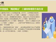 保险周刊6月7日至6月13日15页.pptx