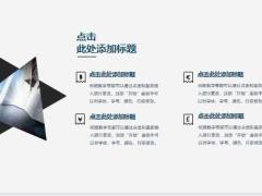欧美时尚企业宣传PPT模板24页.pptx
