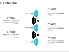黑蓝白企业宣传PPT模版24页.pptx