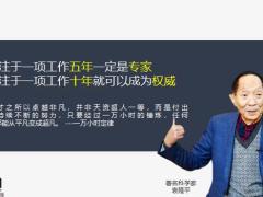 专注正确工作态度及专注的方法31页.pptx