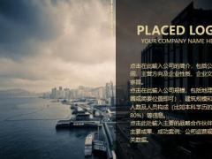 企业公司简介商务介绍PPT模板25页.pptx
