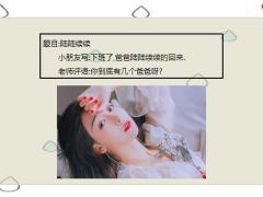每日快乐早会21年6月18日使用12页.pptx