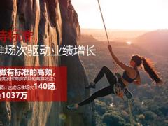 半年度保险营销启动会报告经营规划方案及政策42页.pptx