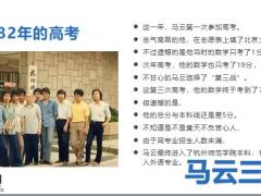 2021高考志愿填报解读会宣导片20页.pptx