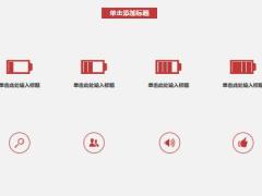 企业员工培训PPT模板30页.pptx