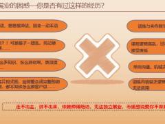 训前会会务组介绍班级建设课程安排规范17页.pptx